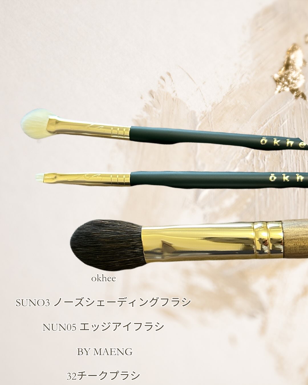 okhee Edge Eye Brush(NUN05)/SOOA DOR/メイクブラシを使ったクチコミ（2枚目）