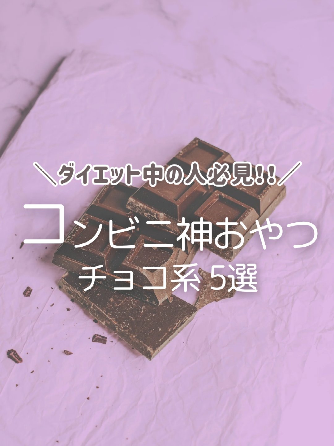 カレ・ド・ショコラ/カカオ70/森永製菓/食品を使ったクチコミ（1枚目）