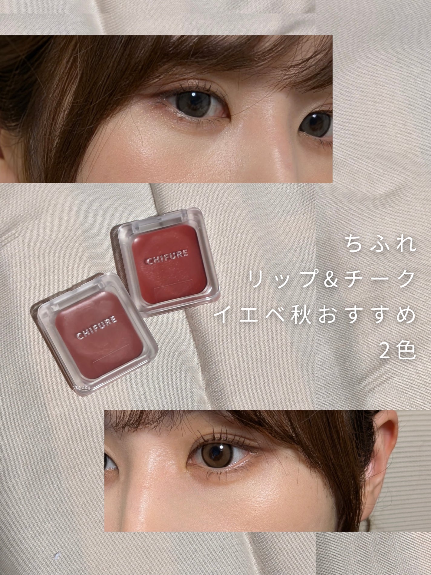 リップ & チーク バーム/ちふれ/口紅を使ったクチコミ(1枚目)