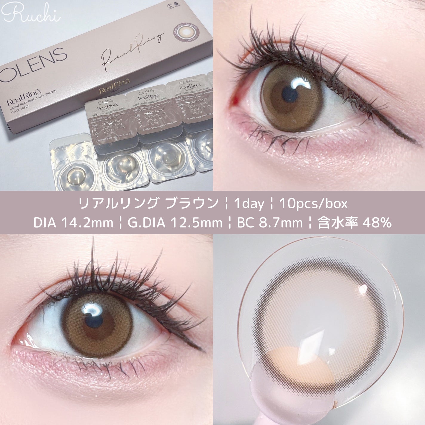 Real Ring 1day/OLENS/ワンデー(1DAY)カラコンを使ったクチコミ(5枚目)