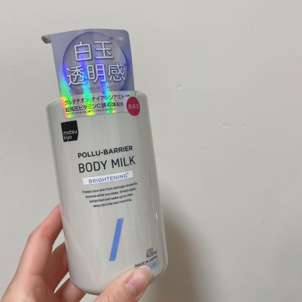 matsukiyo ポリュバリア ボディミルク ブライトニング/matsukiyo/ボディミルクを使ったクチコミ(1枚目)