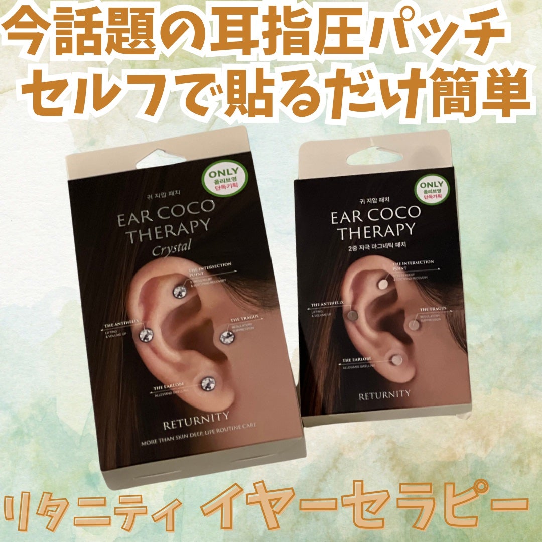 れな@フォロバ100 on LIPS 「RETURNITYのイヤーセラピーを使ってみた🌸今話題の指指圧..」(1枚目)