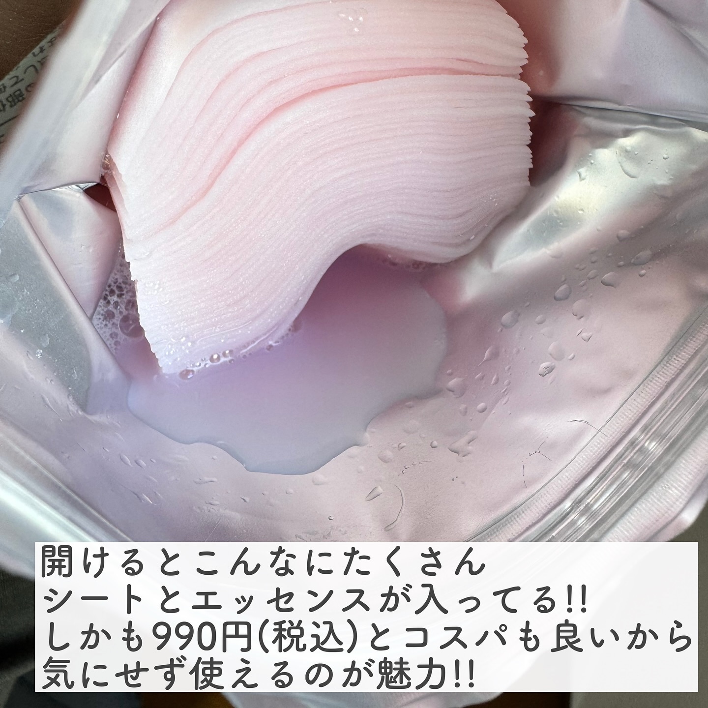 Calamee メイクキープスクエアパック/Calamee/シートマスク・パックを使ったクチコミ（3枚目）