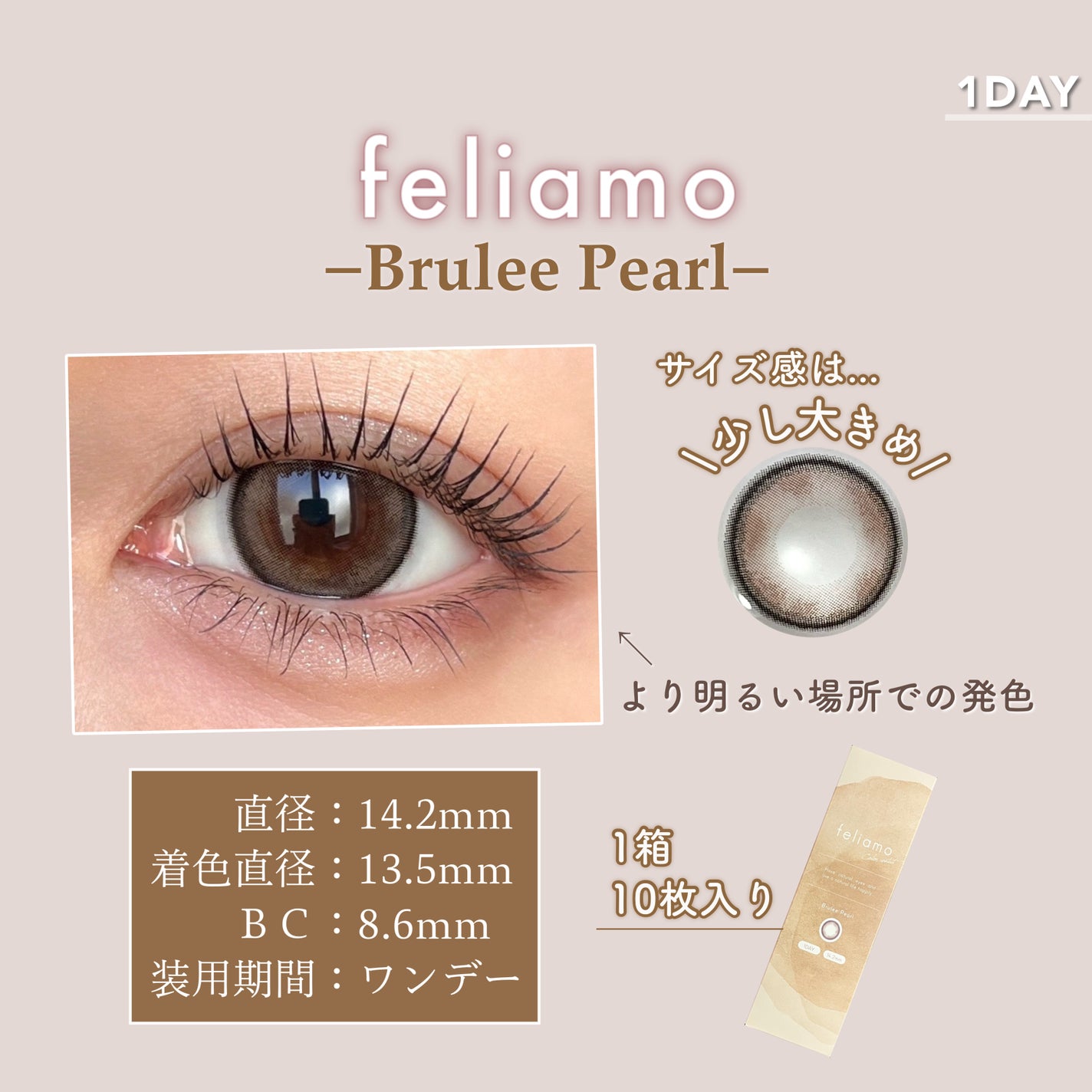 feliamo 1day/feliamo/ワンデー(1DAY)カラコンを使ったクチコミ(4枚目)
