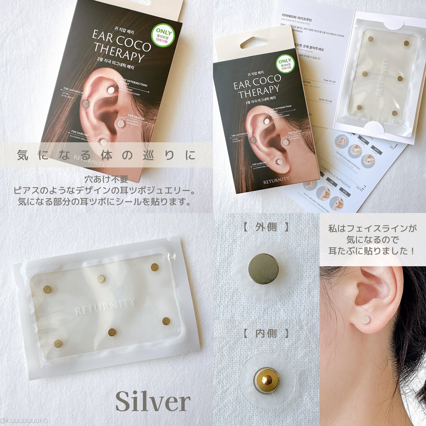 ear coco/ear coco/ボディケア美容家電を使ったクチコミ(2枚目)