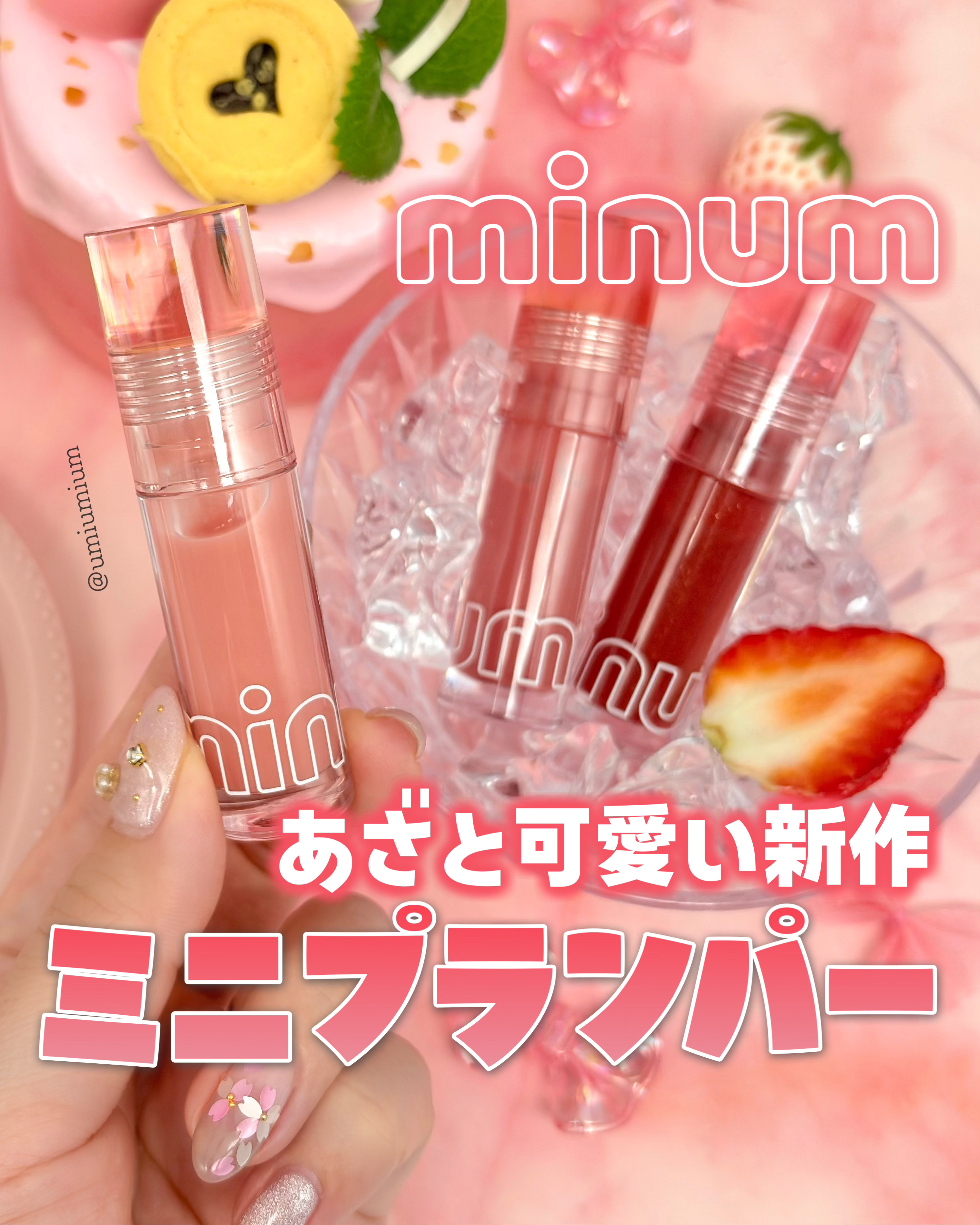 ミニュム メルティ涙袋ライナー/minum/ペンシルアイライナーを使ったクチコミ（1枚目）