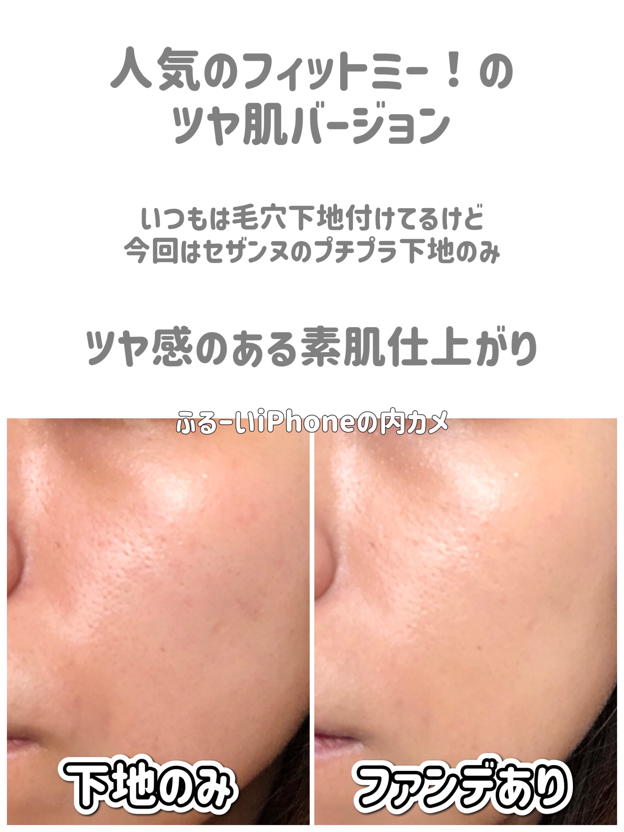 フィットミー リキッド ファンデーション DN/MAYBELLINE NEW YORK/リキッドファンデーションを使ったクチコミ（3枚目）