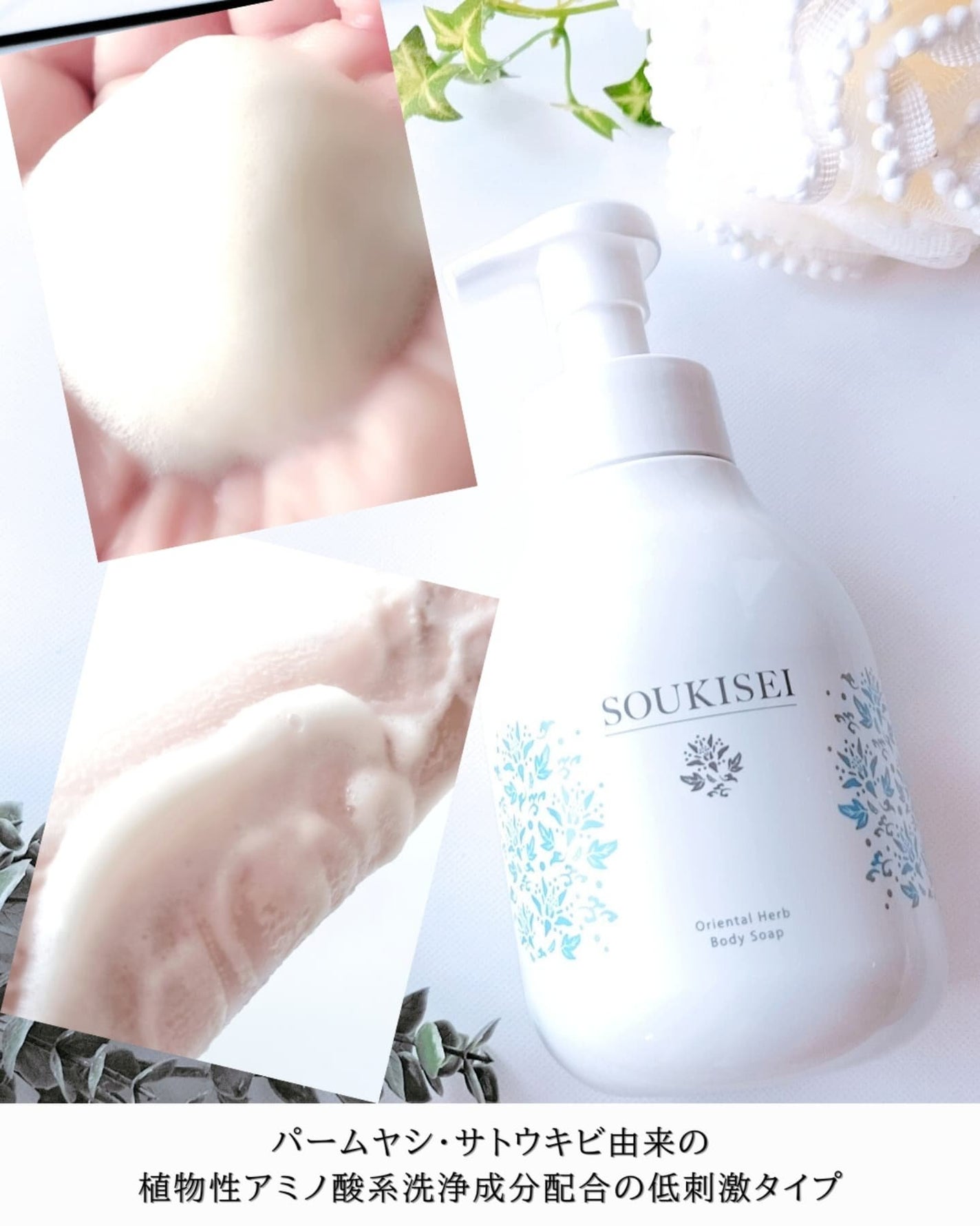 オリエンタルハーブ泡ボディソープ/爽肌精/ボディソープを使ったクチコミ(5枚目)