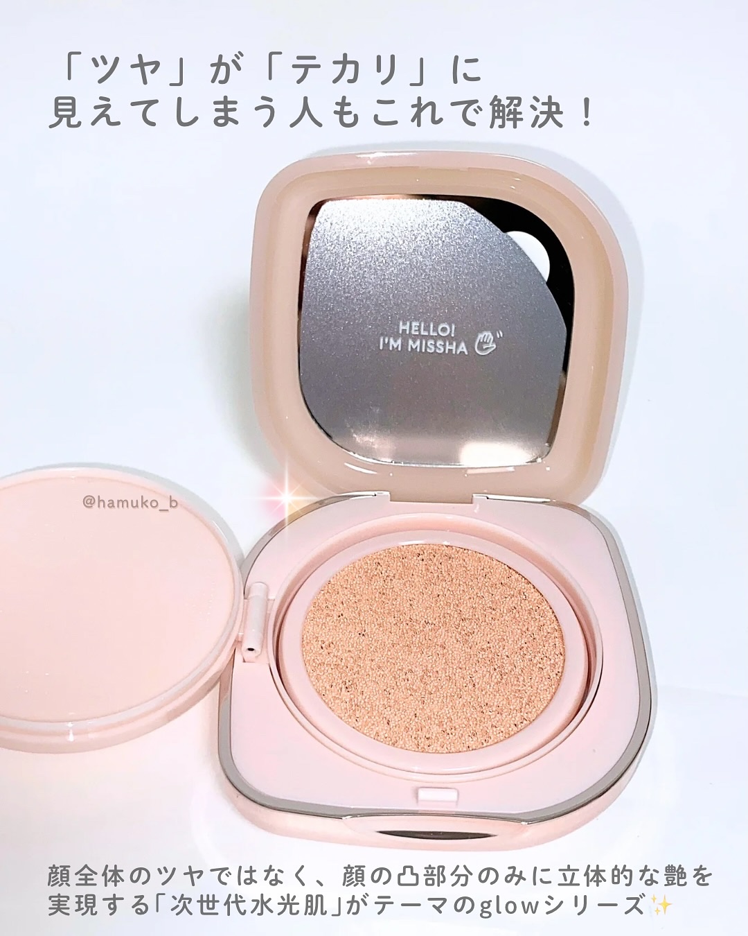 ミシャ グロウ クッション ファンデーション(ルミナスカバー)/MISSHA/クッションファンデーションを使ったクチコミ（2枚目）
