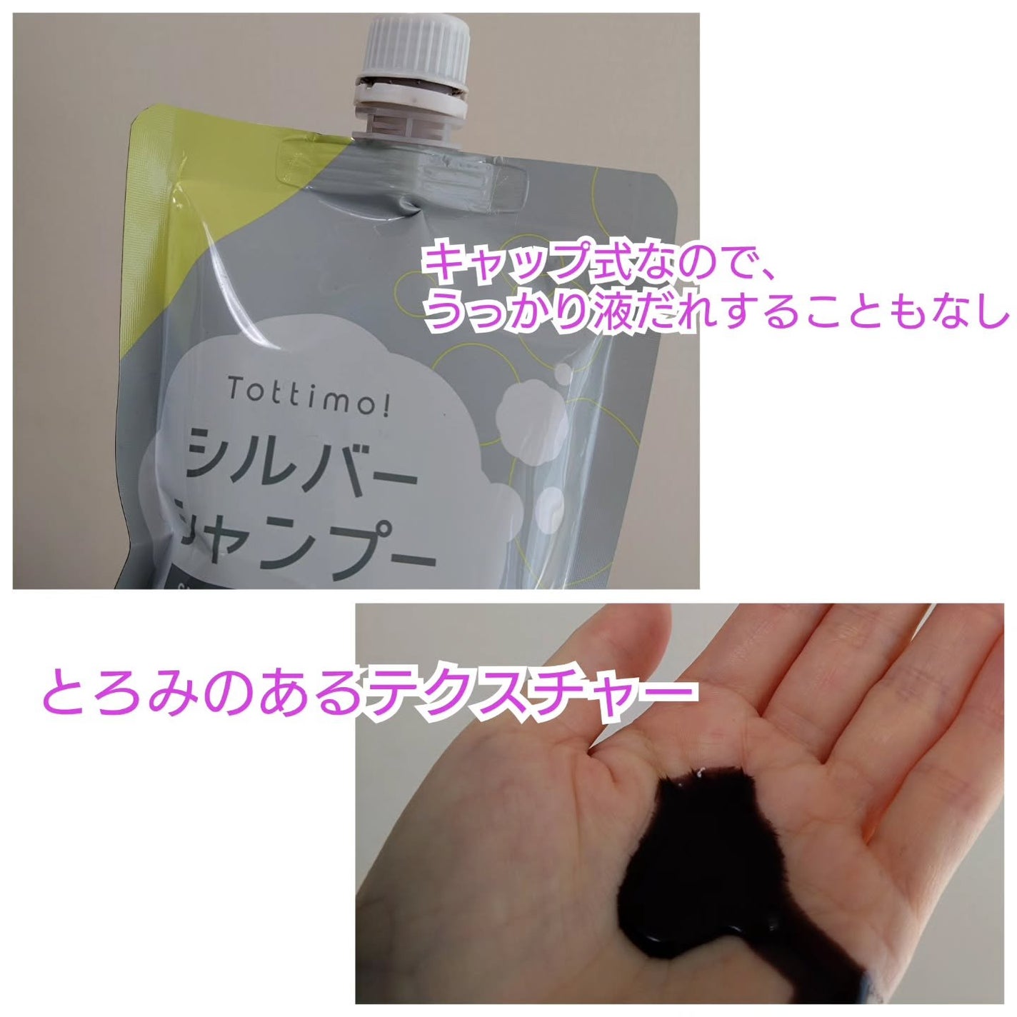 Tottimo! カラーシャンプー/アイケイ/市販シャンプーを使ったクチコミ(2枚目)