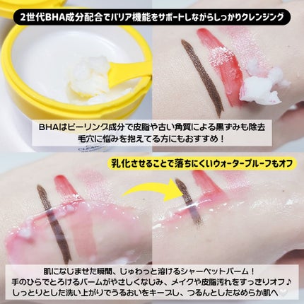 ポアバリアクレンジングバーム/SKIN&LAB/クレンジングバームを使ったクチコミ(3枚目)