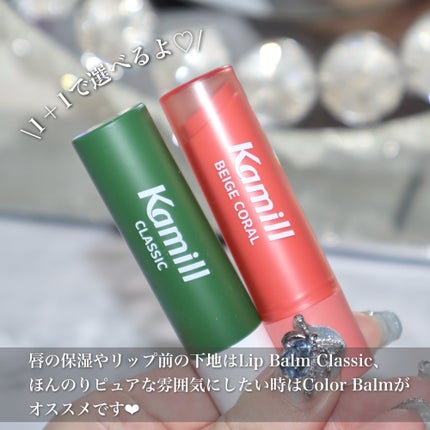 ヴィーガンリップバーム クラシック/カミール/リップケアを使ったクチコミ(7枚目)