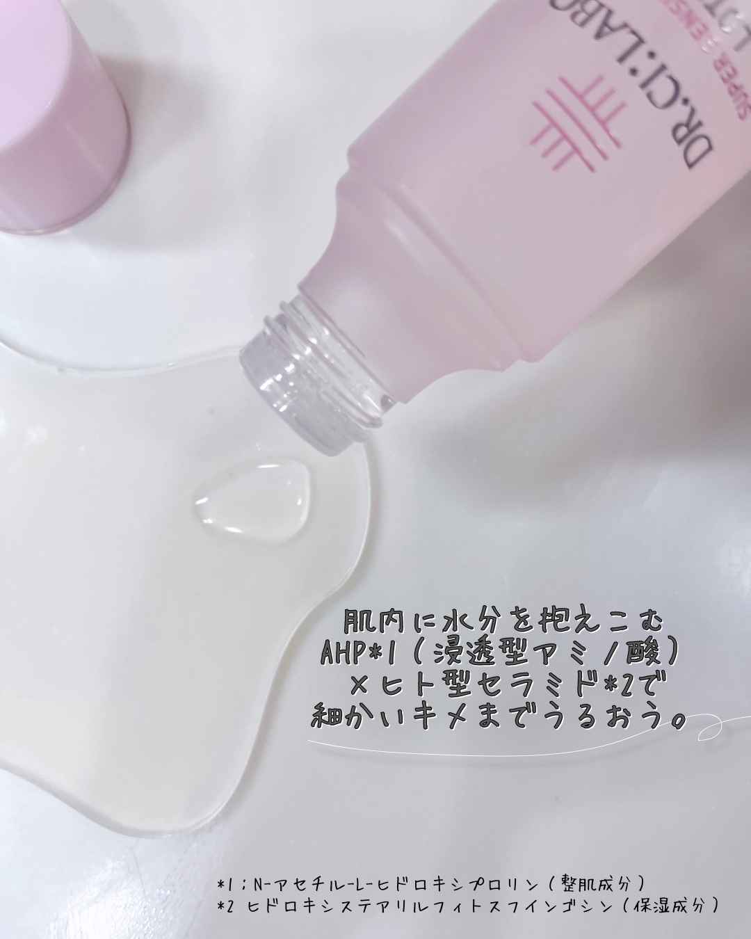 薬用ローション センシティブEX/ドクターシーラボⓇ/化粧水を使ったクチコミ（3枚目）