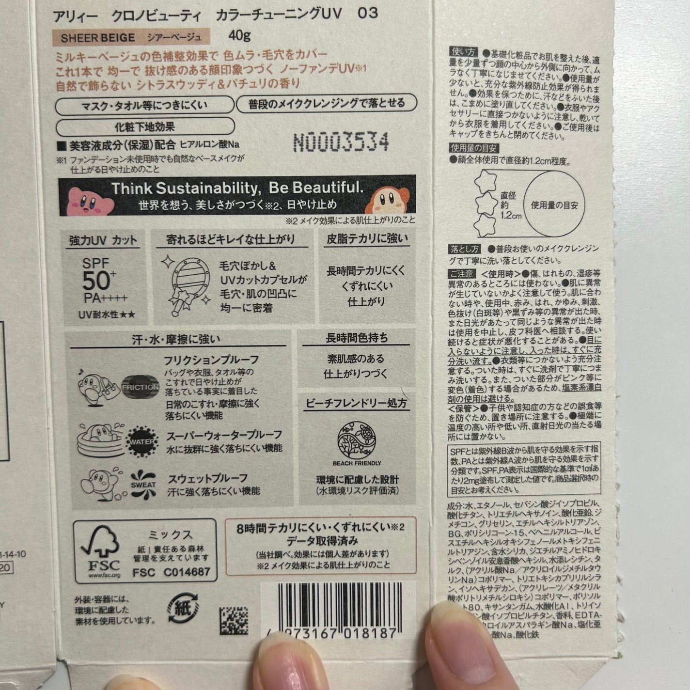 アリィー クロノビューティ カラーチューニングUV/アリィー/日焼け止めクリームを使ったクチコミ(6枚目)