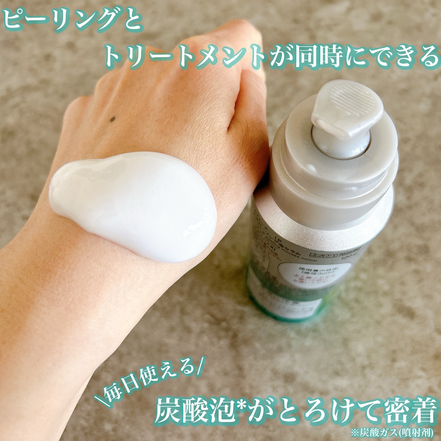 ソフィーナ iP 水光ピーリング泡セラム<ふきとり美容液>/SOFINA iP/美容液を使ったクチコミ（2枚目）