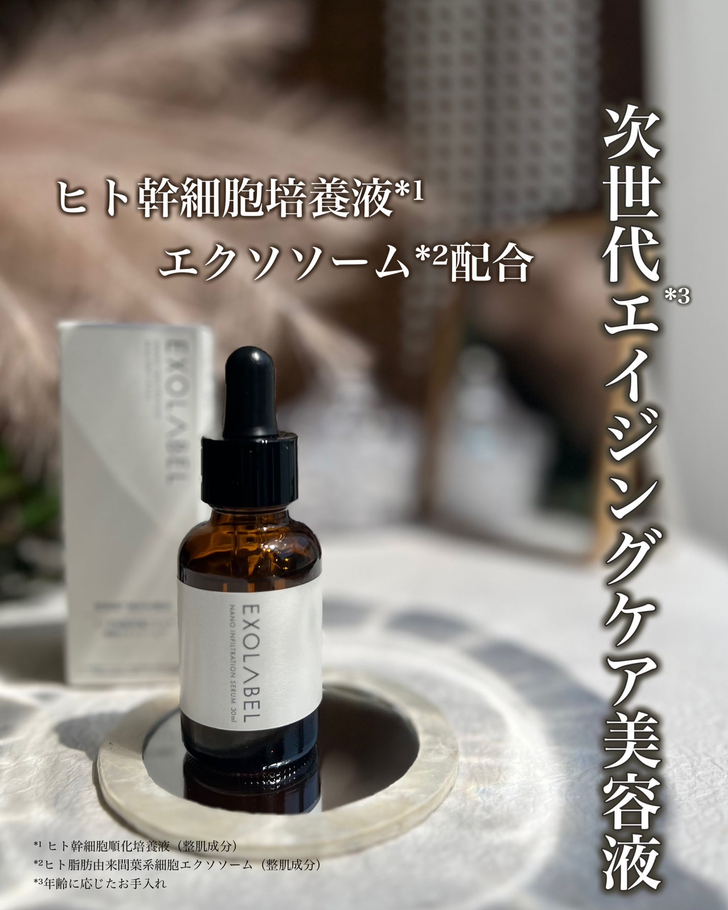 ナノインフィルトセラムLP/EXOLABEL/美容液を使ったクチコミ(1枚目)