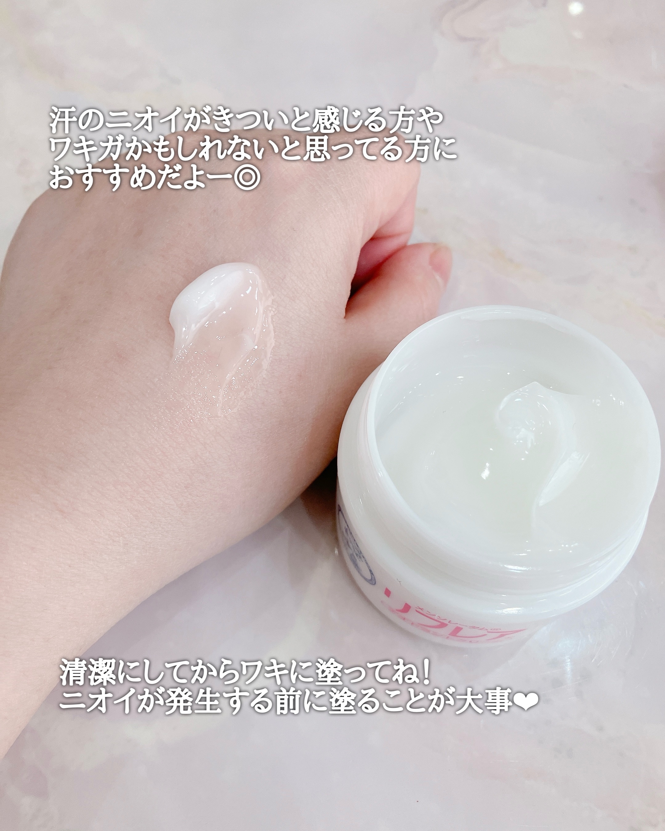 メンソレータム リフレア デオドラントクリーム/リフレア/デオドラント・制汗剤を使ったクチコミ（2枚目）