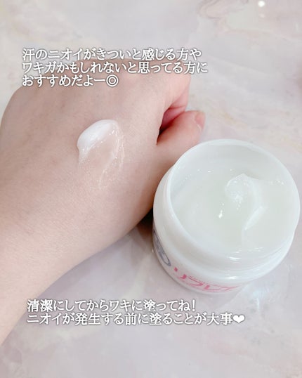 メンソレータム リフレア デオドラントクリーム/リフレア/デオドラント・制汗剤を使ったクチコミ(2枚目)