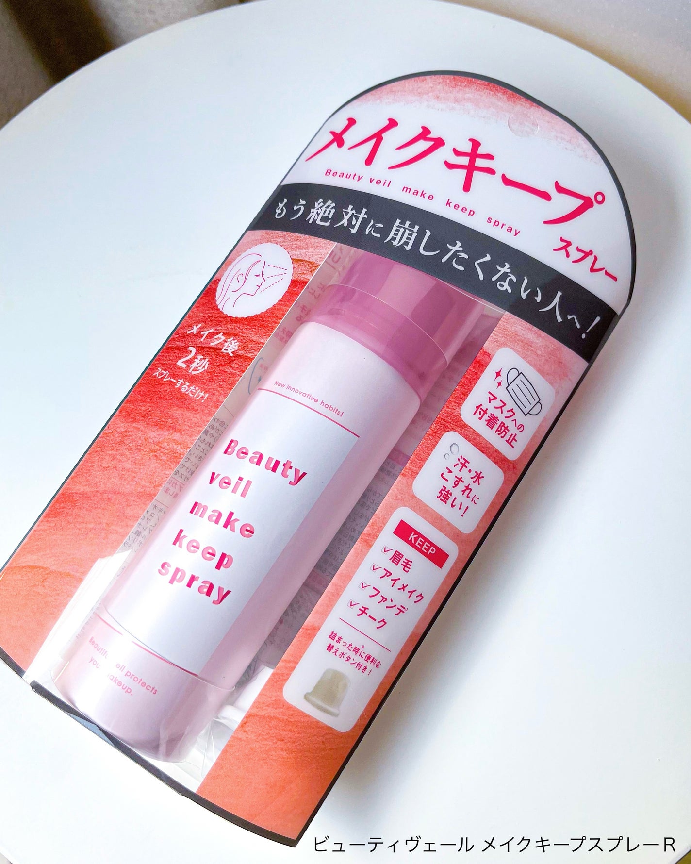 ビューティヴェールメイクキープスプレーR/ときわ商会/ミスト状化粧水を使ったクチコミ(6枚目)