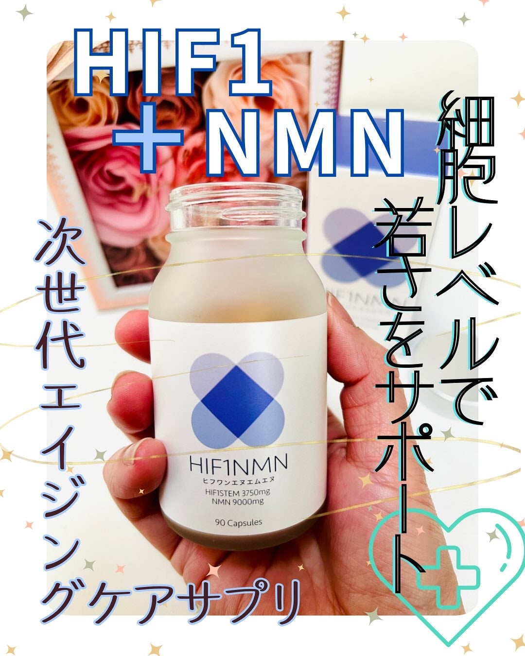 ヒフワンエヌエムエヌ/STEM/美容サプリメントを使ったクチコミ(1枚目)