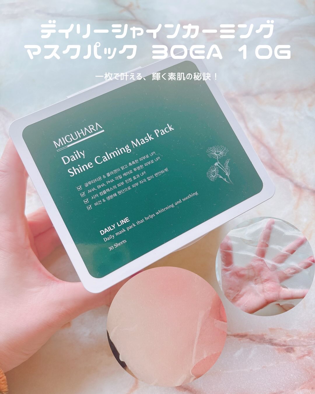 アンチリンクルエフェクトアンプルオリジン/MIGUHARA/美容液を使ったクチコミ（3枚目）