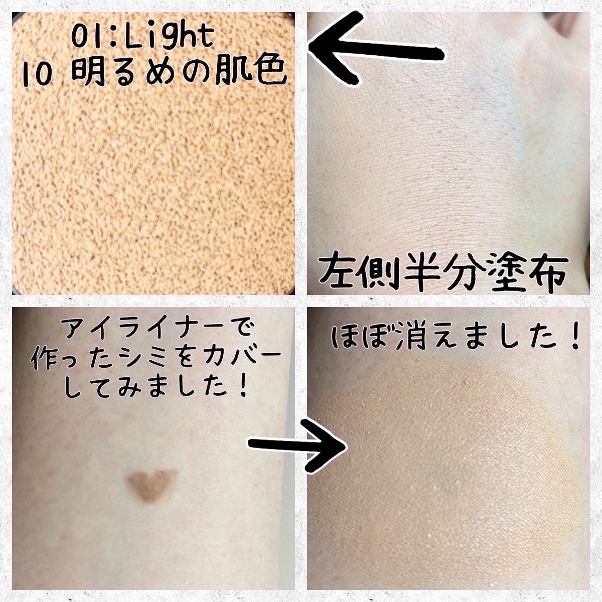 ベルベットジュエルクッション/BIVABOO/クッションファンデーションを使ったクチコミ（3枚目）