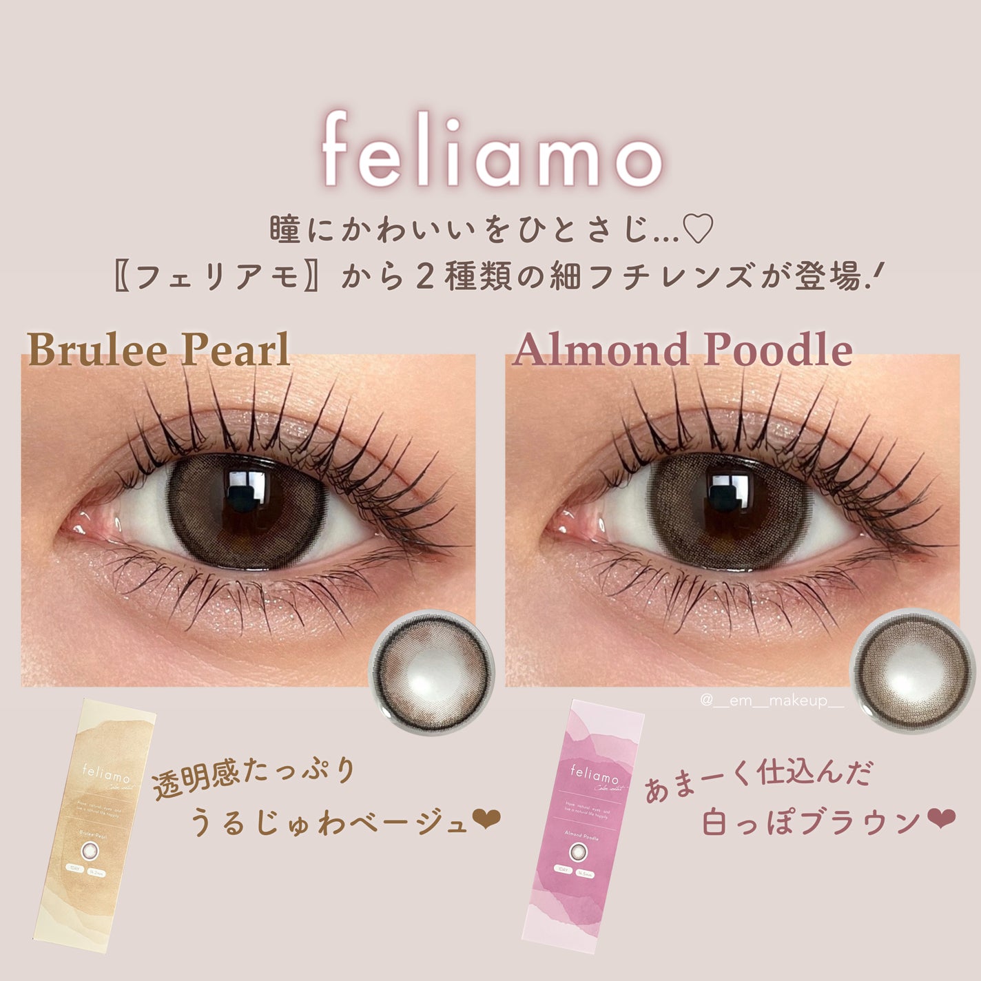 feliamo 1day/feliamo/ワンデー(1DAY)カラコンを使ったクチコミ(2枚目)