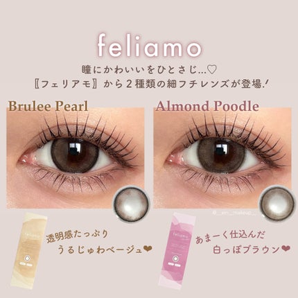feliamo 1day/feliamo/ワンデー(1DAY)カラコンを使ったクチコミ(2枚目)