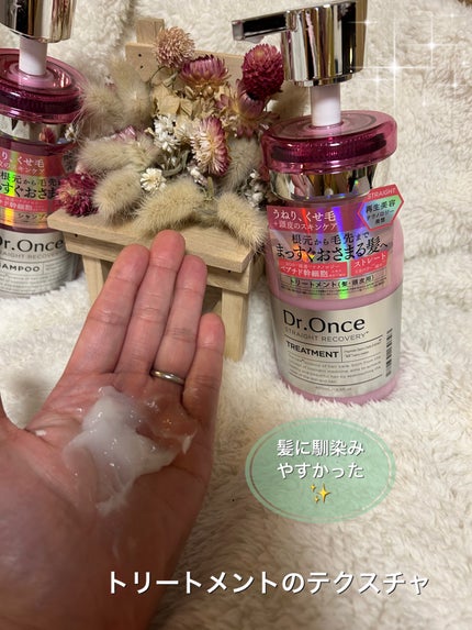 ストレートリカバリー シャンプー/トリートメント/Dr.Once/市販シャンプーを使ったクチコミ(4枚目)