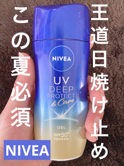 ニベアUV ディープ プロテクト&ケア ジェル/ニベア/日焼け止めジェルを使ったクチコミ(1枚目)