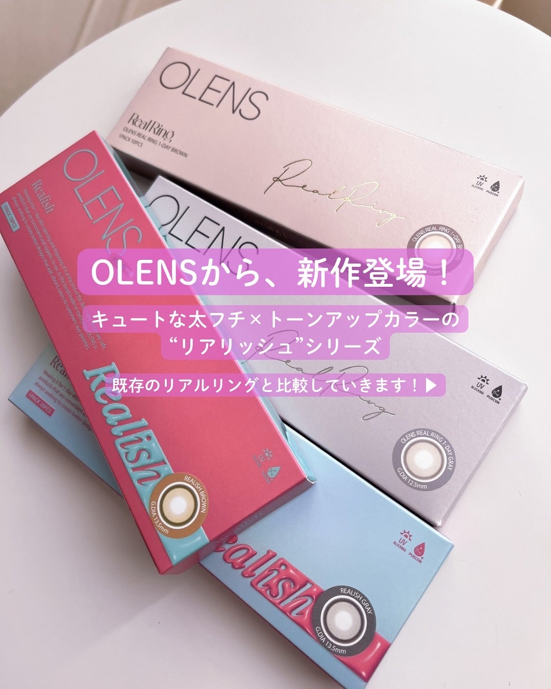 Real Ring 1day/OLENS/ワンデー(1DAY)カラコンを使ったクチコミ(2枚目)