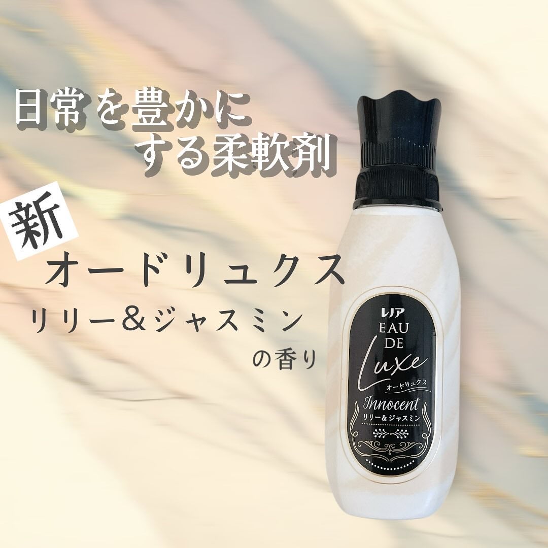 レノア オードリュクス イノセント リリー&ジャスミンの香り/レノア/柔軟剤を使ったクチコミ(1枚目)