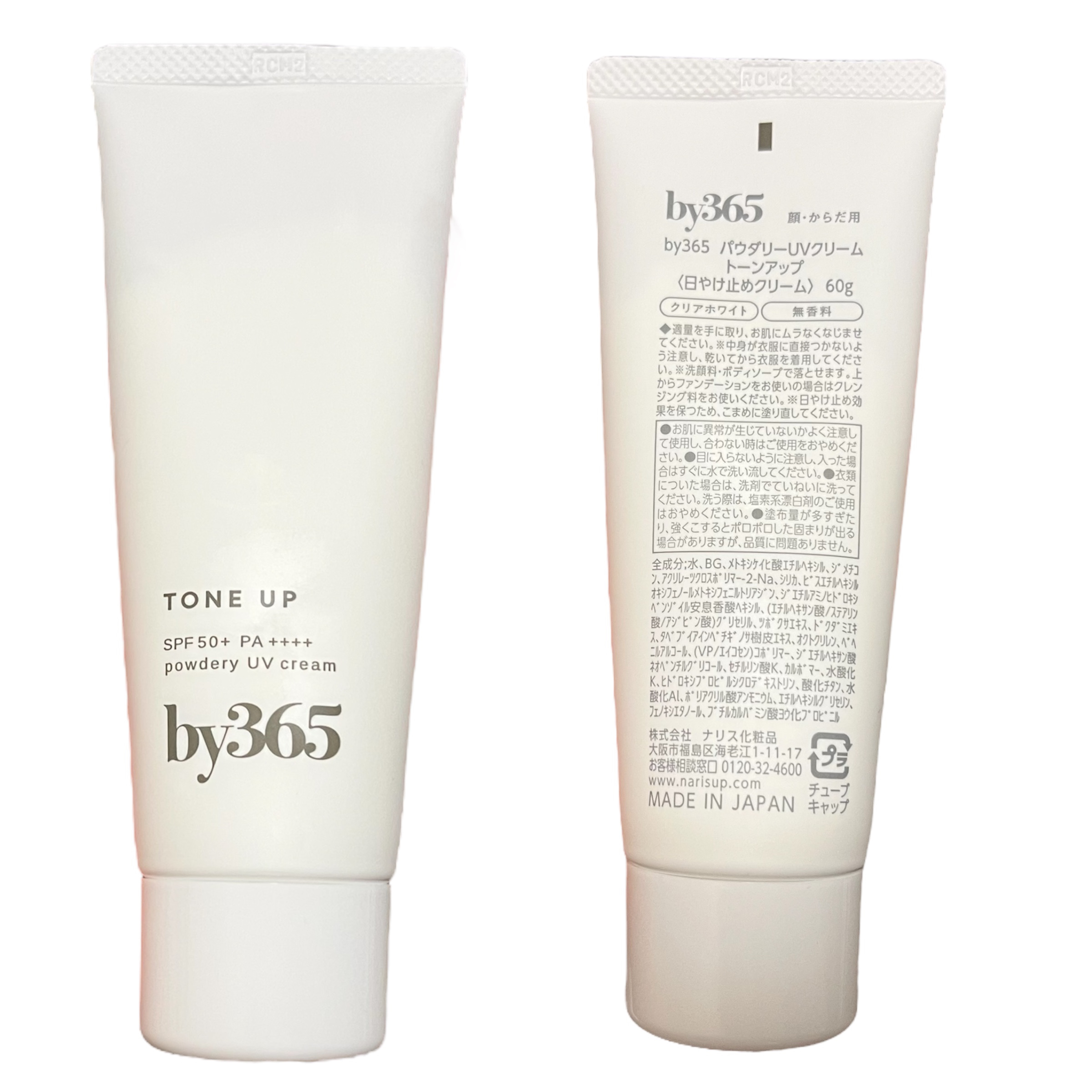 by365 パウダリーUVクリーム トーンアップ/ナリスアップ/日焼け止め・UVケアを使ったクチコミ（2枚目）