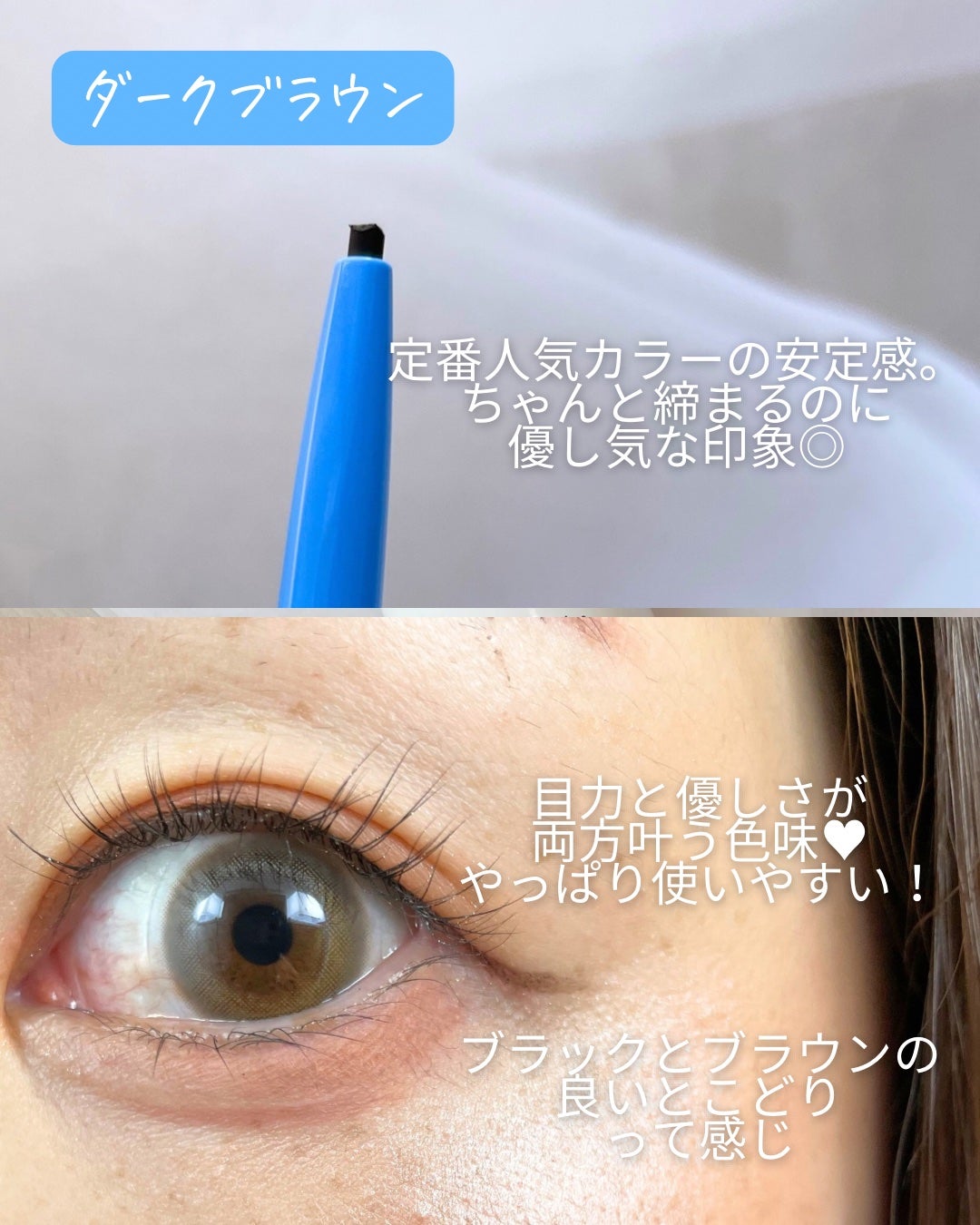 「密着アイライナー」極細クリームペンシル/デジャヴュ/ペンシルアイライナーを使ったクチコミ(8枚目)