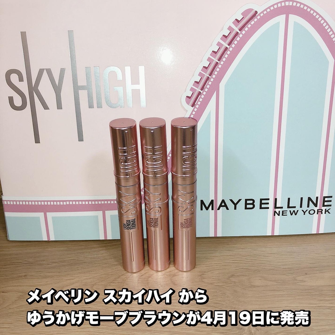 ã¹ã«ã€ãã€/MAYBELLINE NEW YORK/ãã¹ã«ã©ã䜿ã£ãã¯ãã³ãïŒ1æç®ïŒ