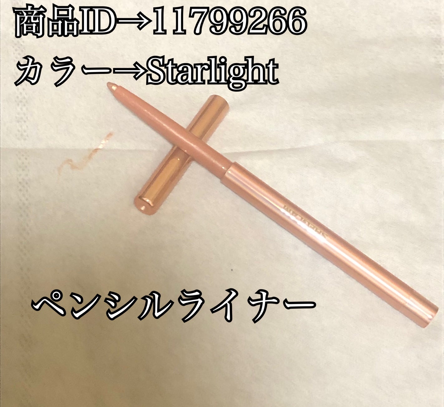 ティアー アイライナー/ETUDE/リキッドアイライナーを使ったクチコミ(4枚目)