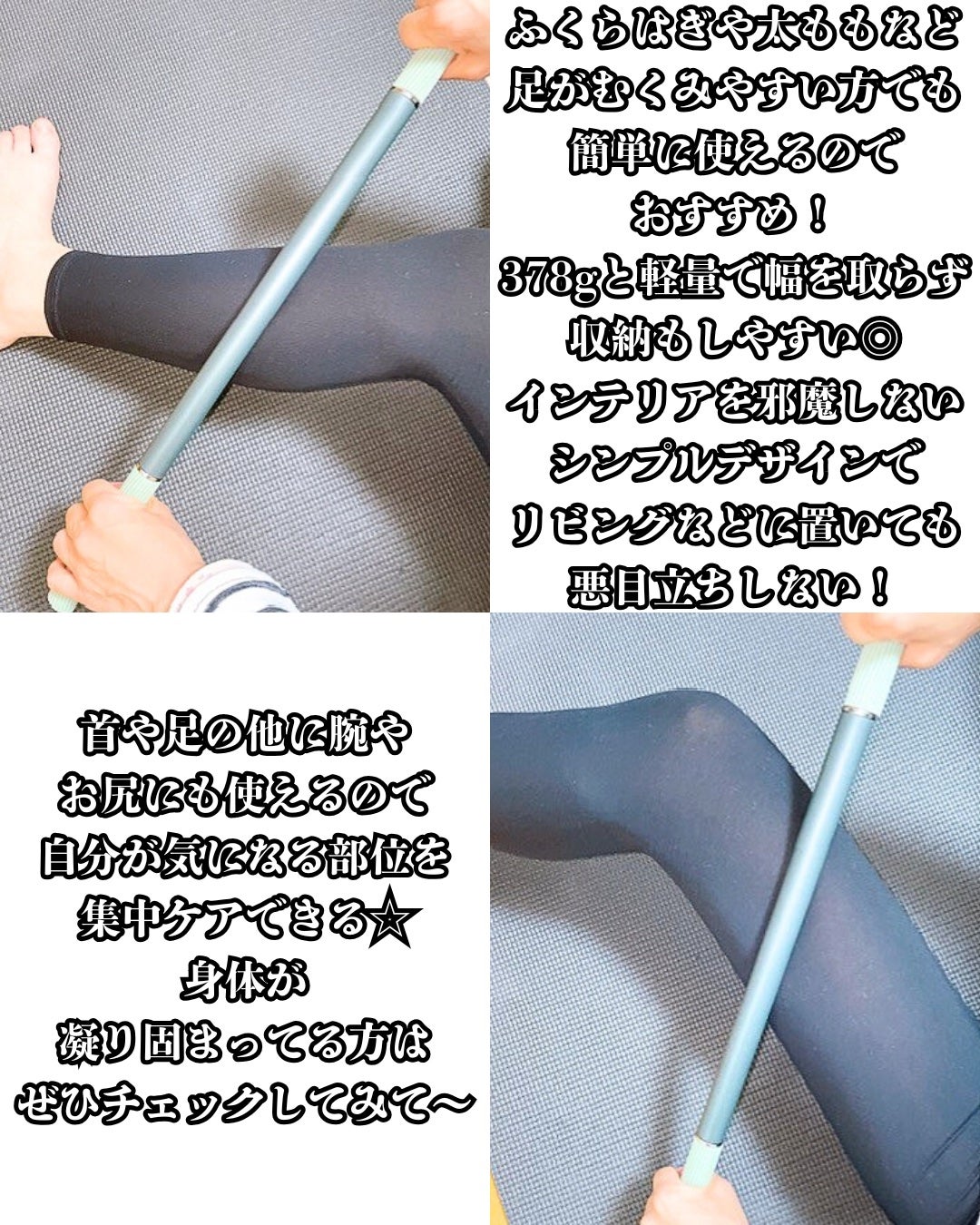 リラックススティック(マッサージスティック)/Barybody/ボディローラーを使ったクチコミ(4枚目)