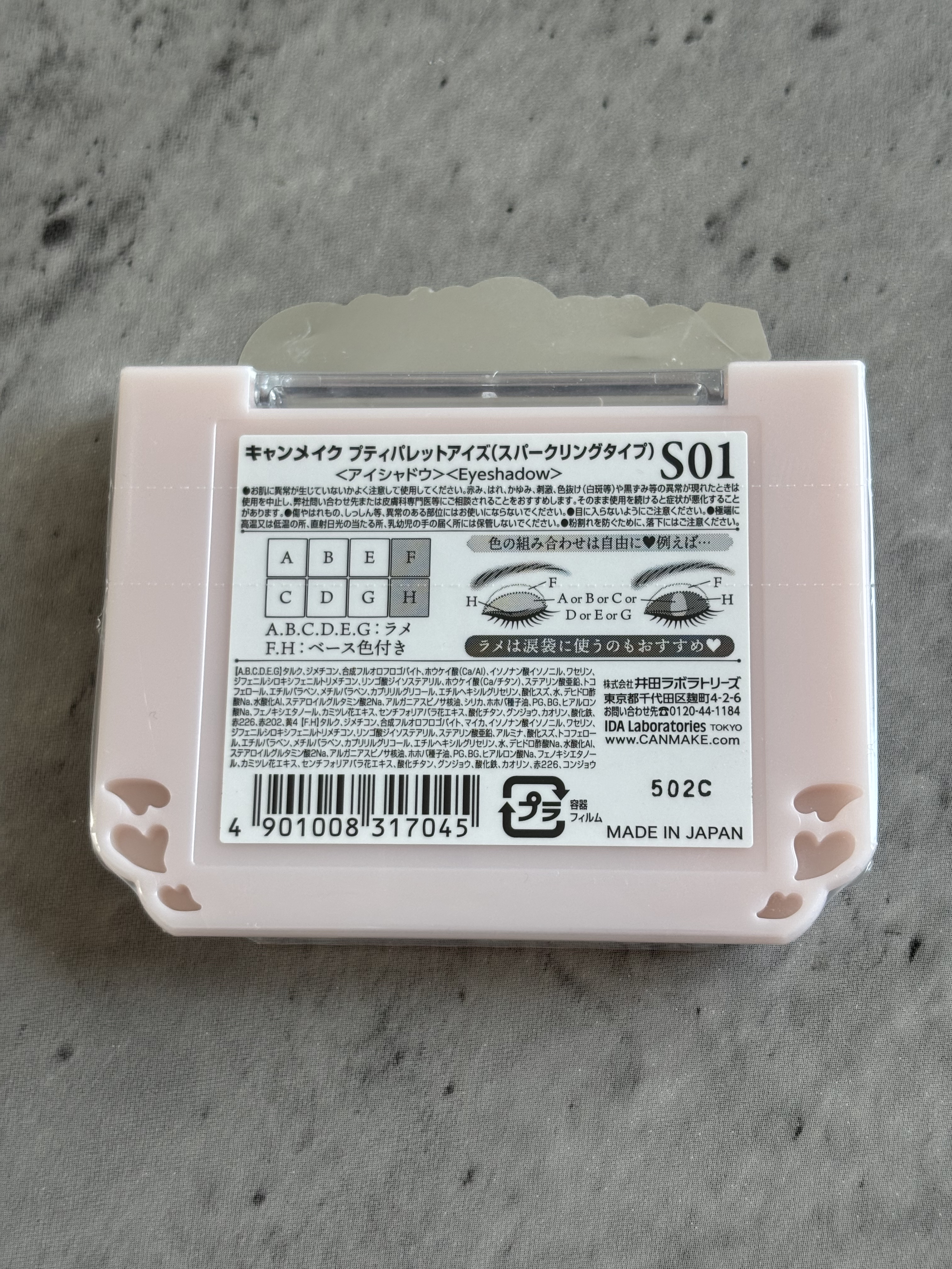 プティパレットアイズ（スパークリングタイプ）/キャンメイク/アイシャドウを使ったクチコミ（2枚目）