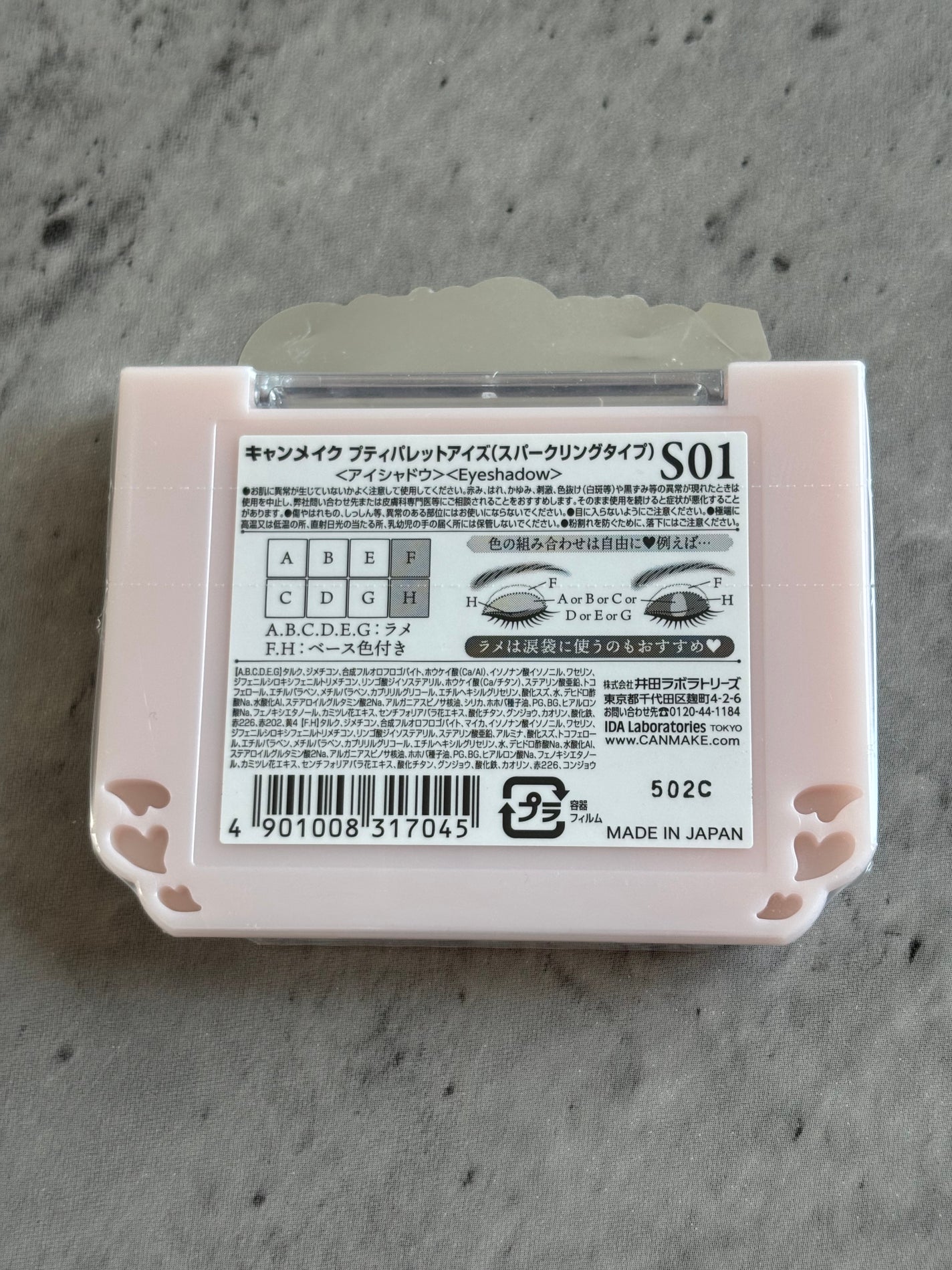 プティパレットアイズ(スパークリングタイプ)/キャンメイク/アイシャドウを使ったクチコミ(2枚目)