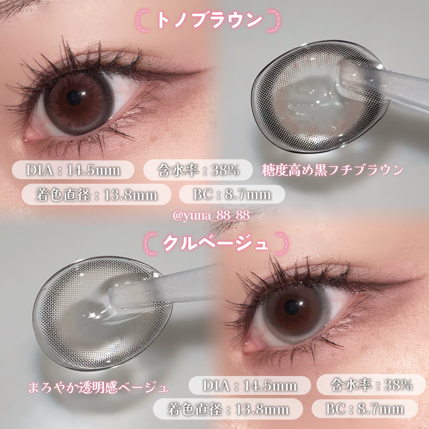 Mechu Mechu/Mechu Mechu /ワンデー(1DAY)カラコンを使ったクチコミ(6枚目)