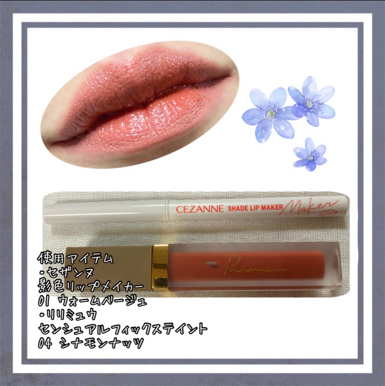 センシュアルフィックスティント/Ririmew/リップティントを使ったクチコミ（3枚目）