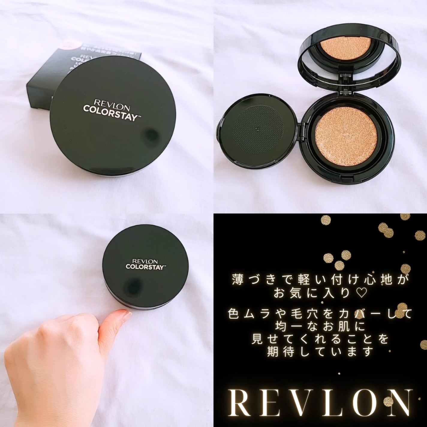 レブロン カラーステイ ロングウェア UV クッション ファンデーション/REVLON/クッションファンデーションを使ったクチコミ(2枚目)