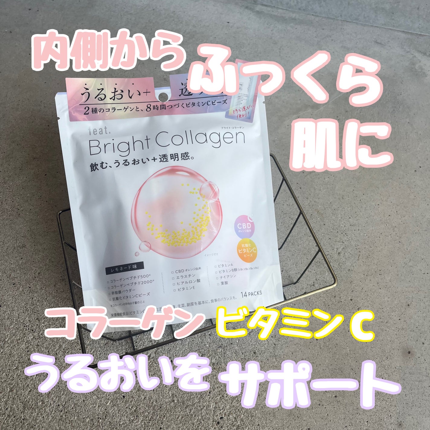 ブライト コラーゲン/Feat./美容サプリメントを使ったクチコミ(1枚目)