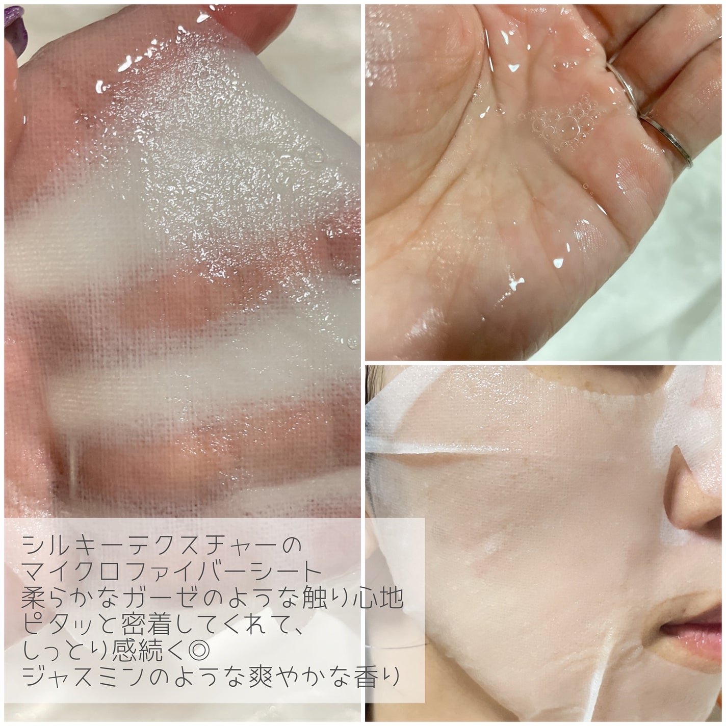 PHセンシティブマスク バイタルフィット/SAM'U/シートマスク・パックを使ったクチコミ(8枚目)