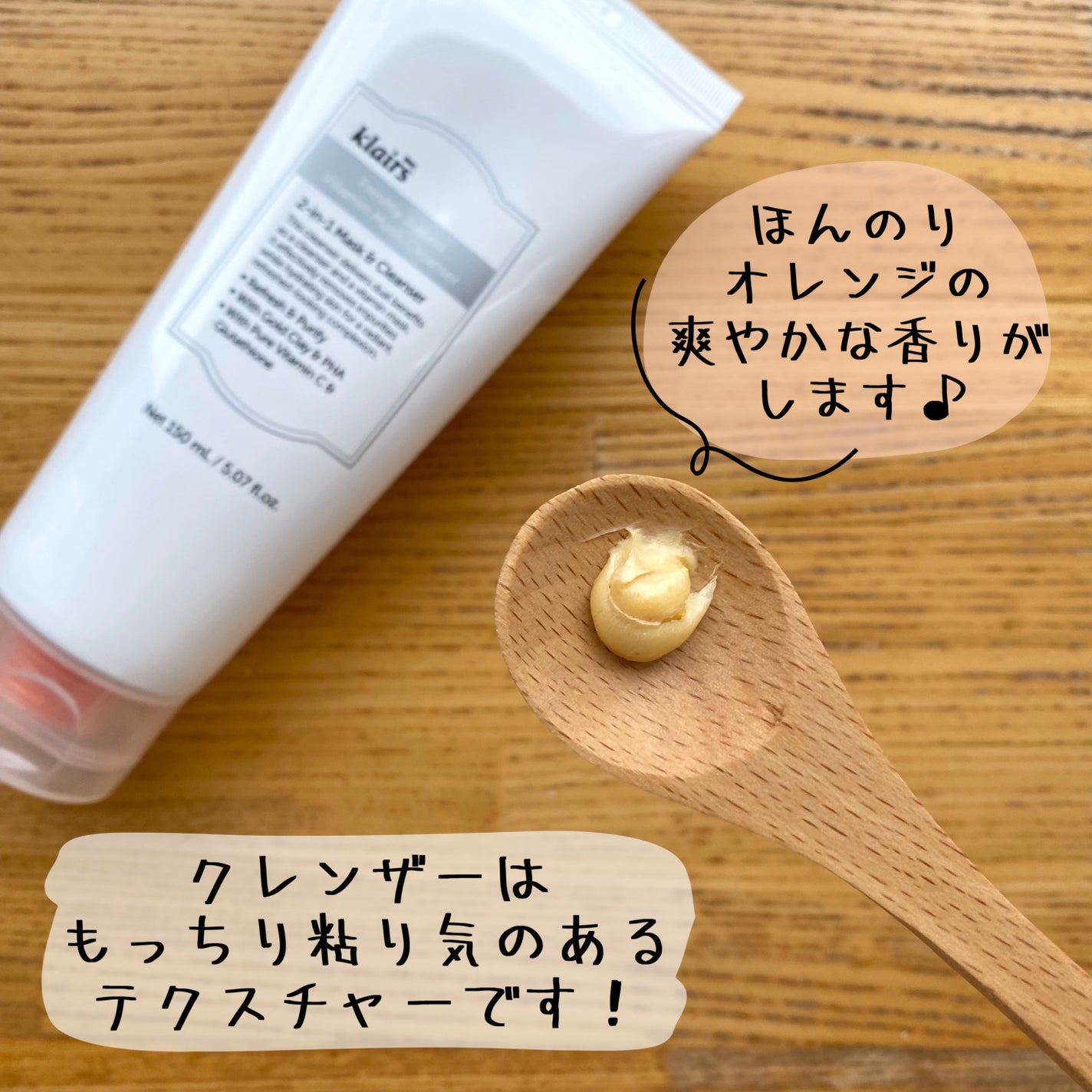 ヒアルビタグルパッククレンザー/Klairs/洗顔フォームを使ったクチコミ(5枚目)