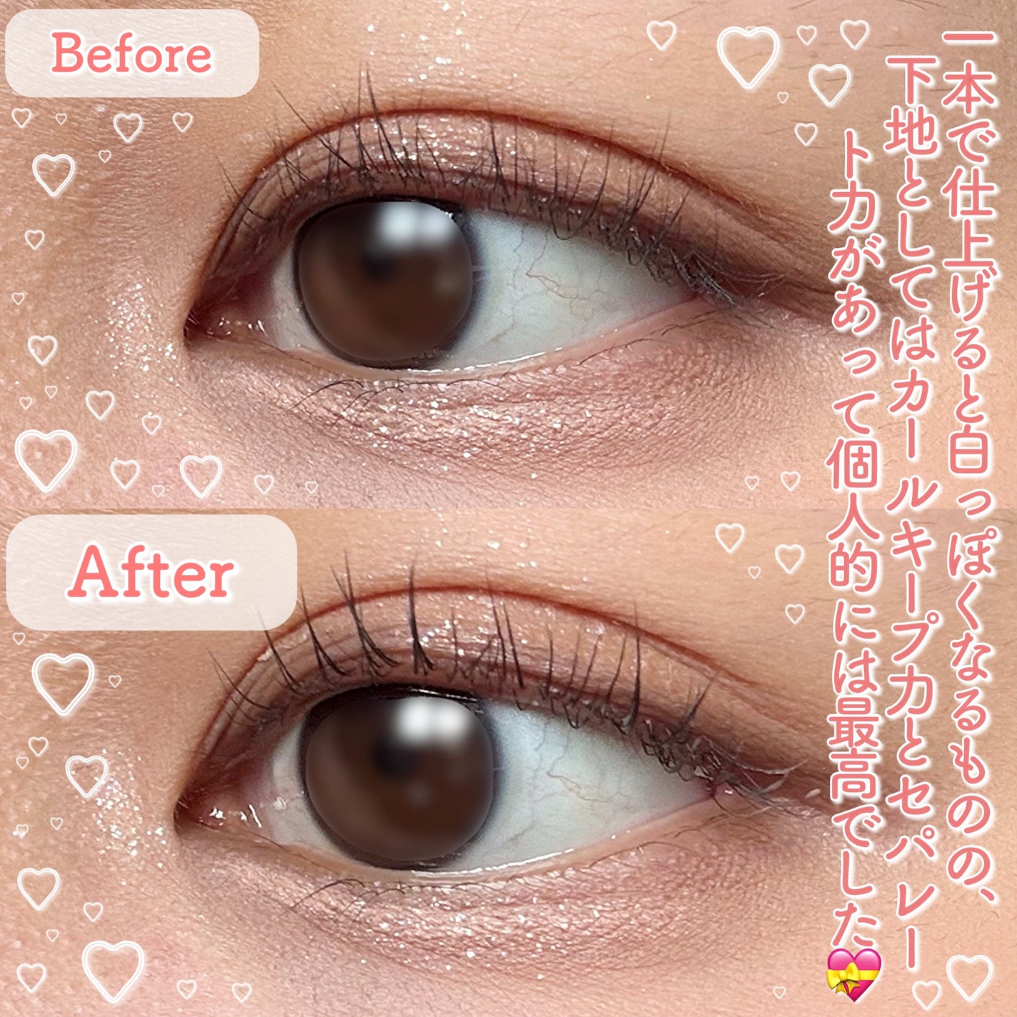 クイックラッシュカーラー/キャンメイク/マスカラ下地を使ったクチコミ(4枚目)