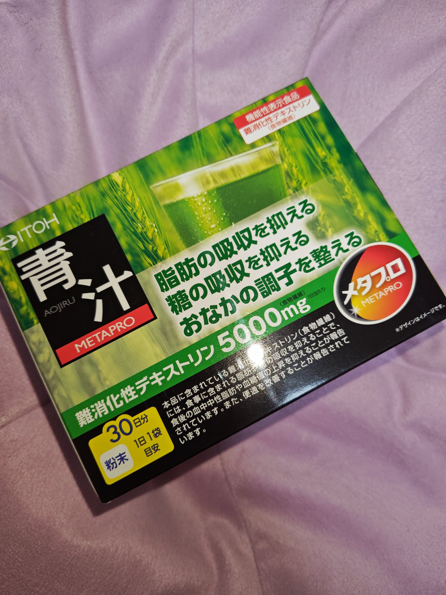 メタプロ青汁/井藤漢方製薬/青汁を使ったクチコミ（1枚目）