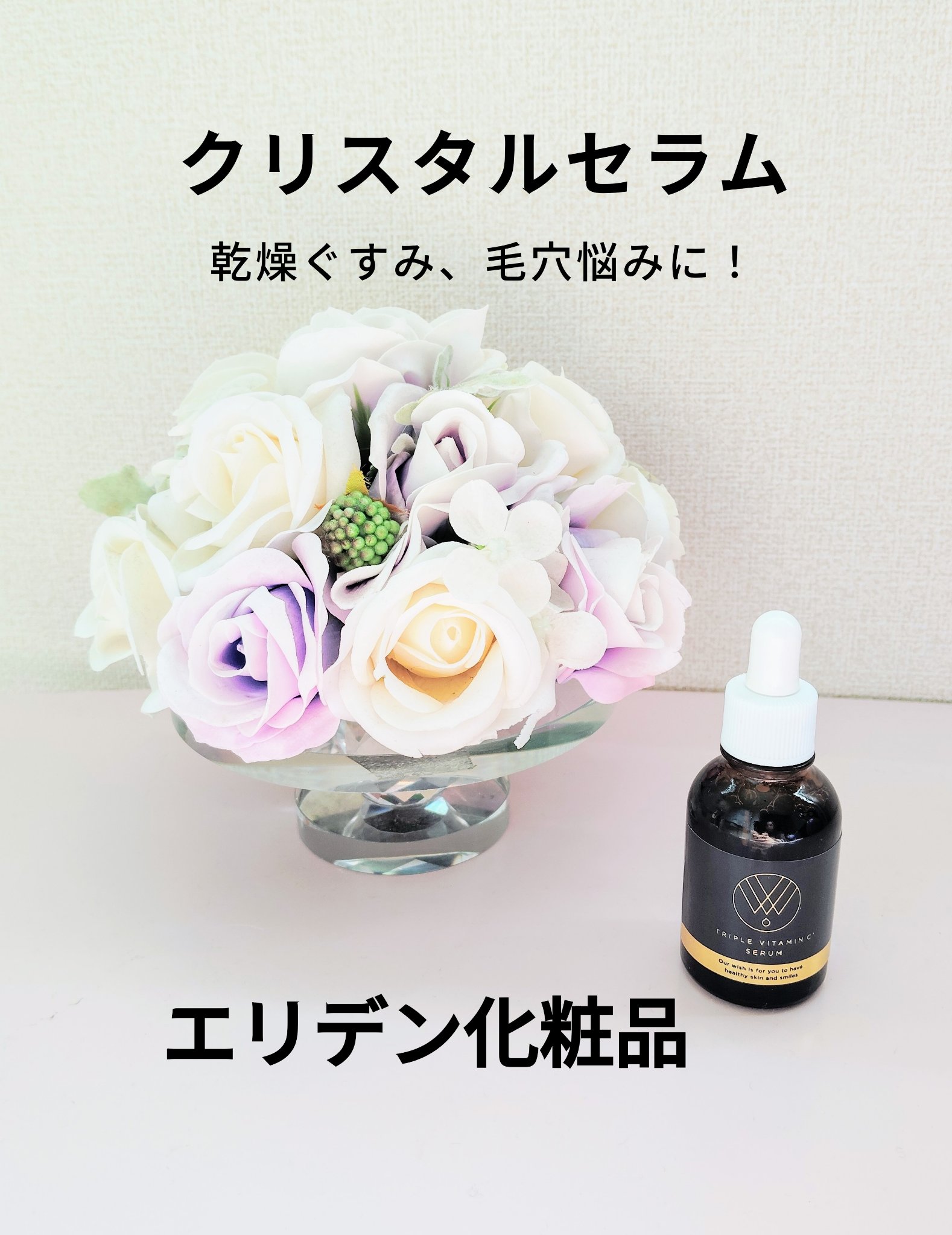 クリアエッセンス/エリデン/美容液を使ったクチコミ（1枚目）