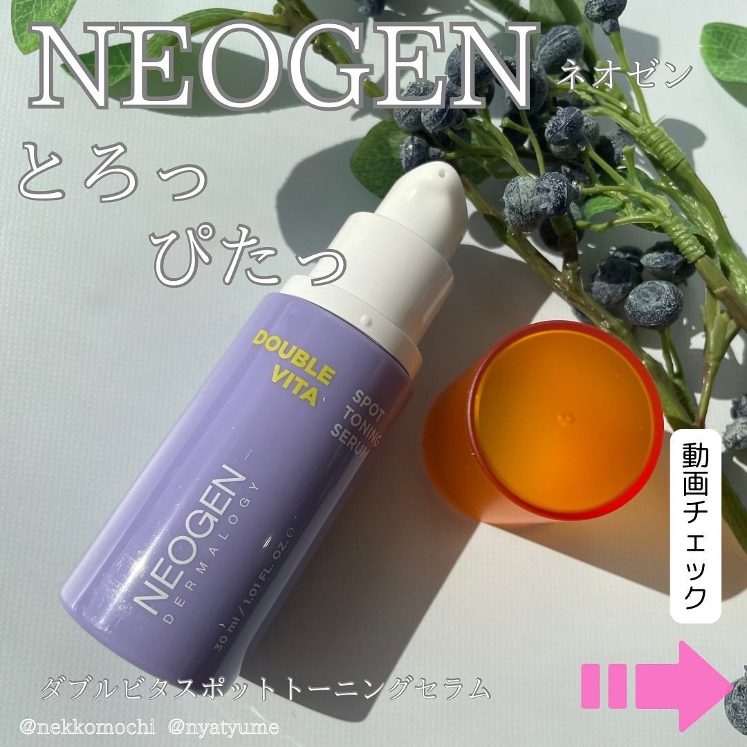 ダブルビタスポットトーニングセラム/NEOGEN/美容液を使ったクチコミ(1枚目)