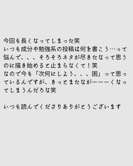 elan_lotus on LIPS 「ライスパワー|Ricepower【ライスパワーとは?】⚫︎菌や..」(9枚目)